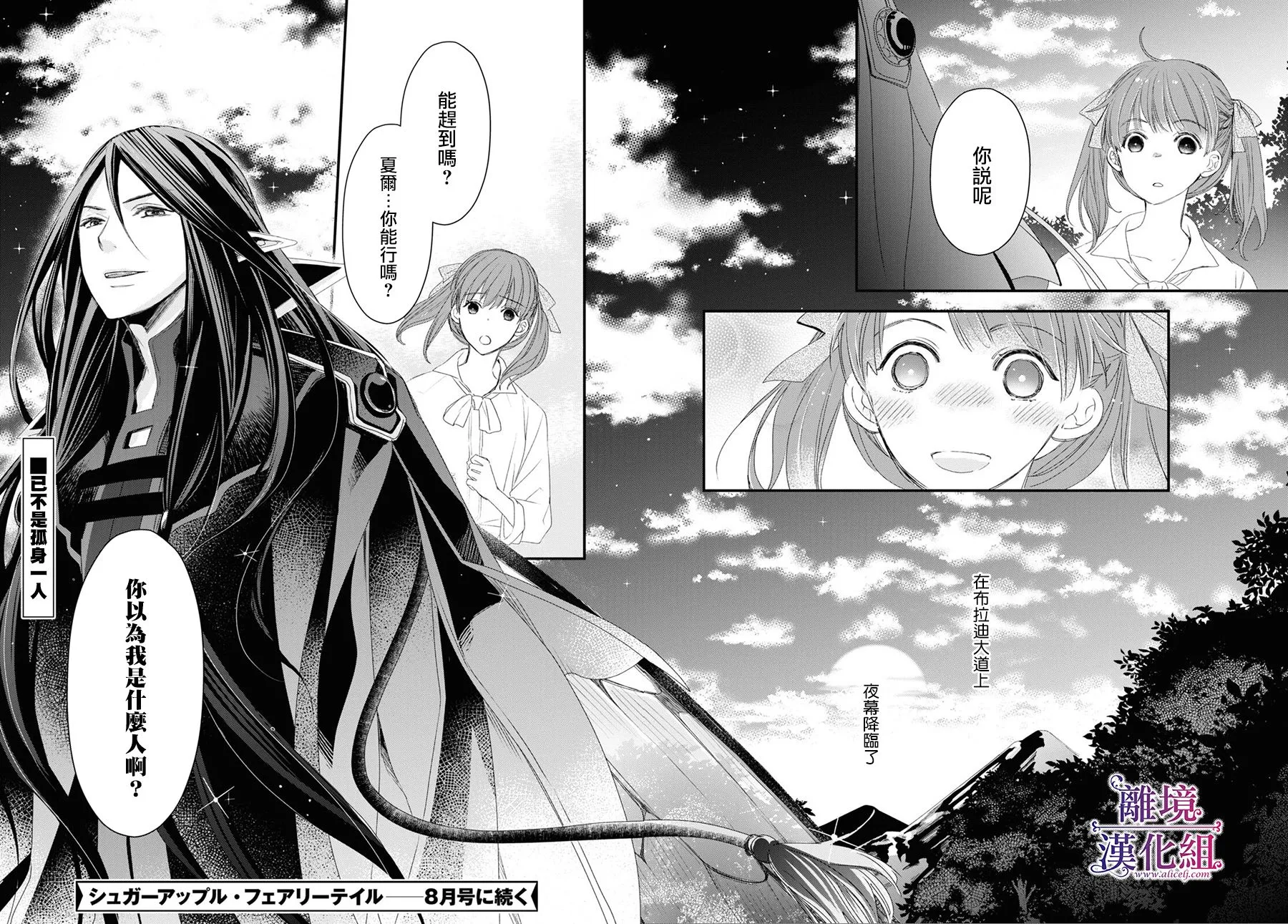 第06话 第38页
