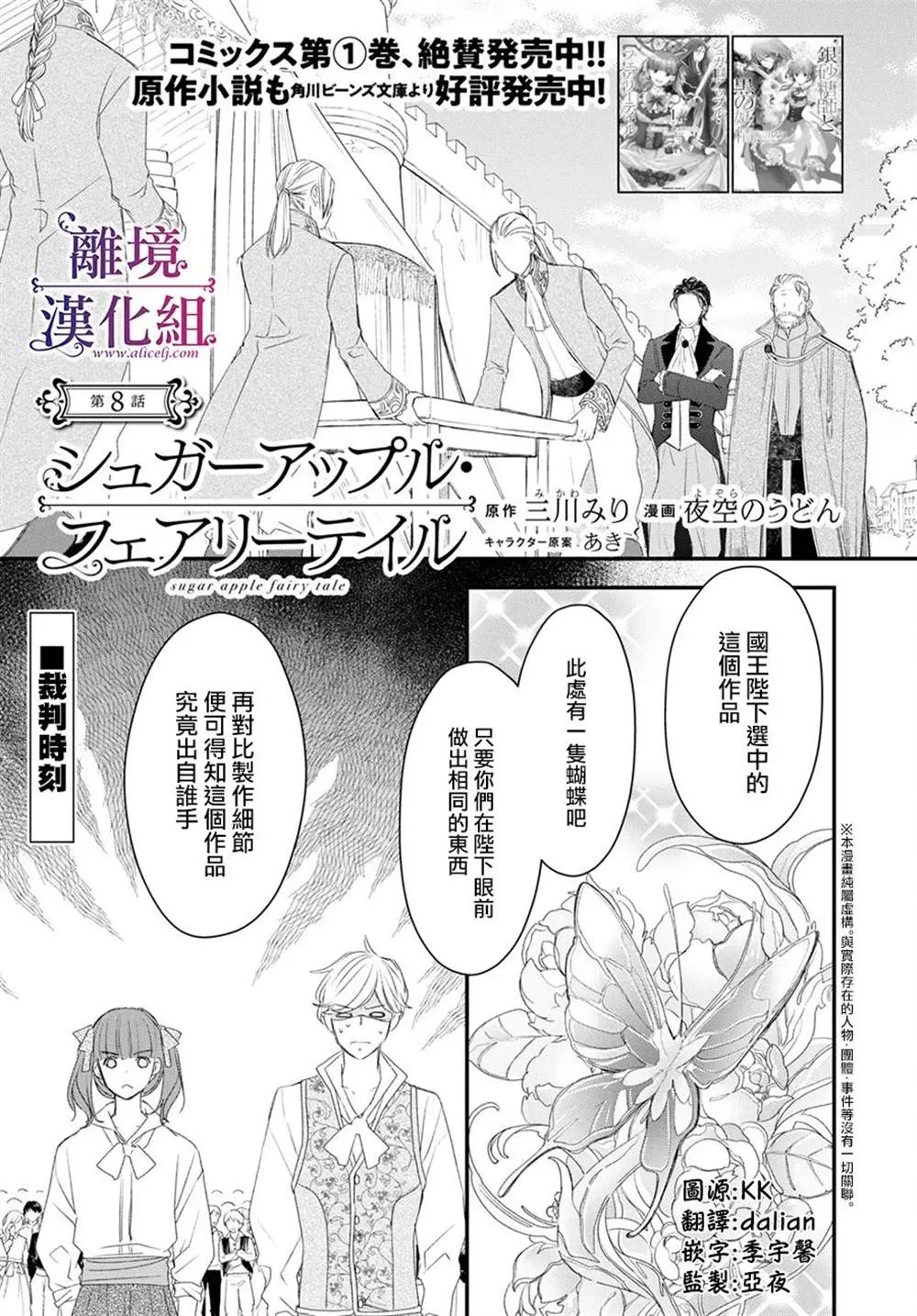 第8话 第1页