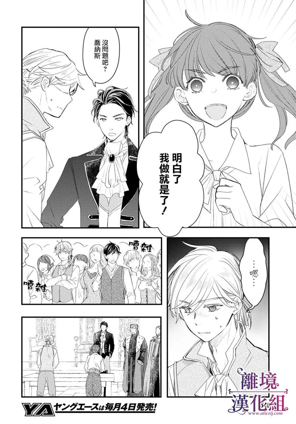 第8话 第2页