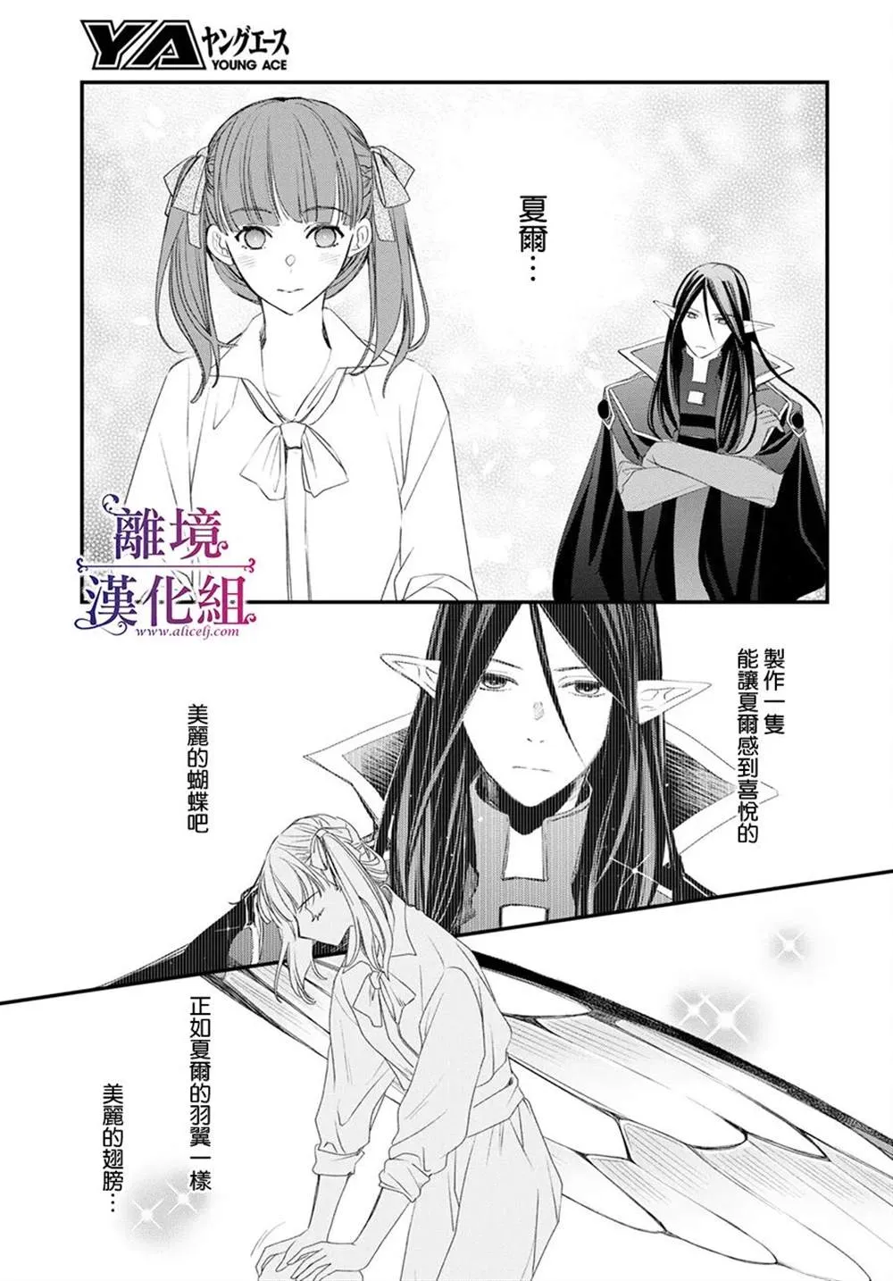 第8话 第3页