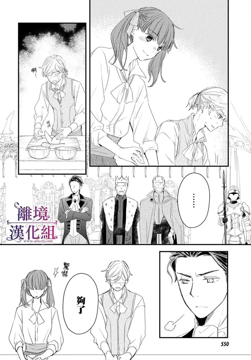 第8话 第4页