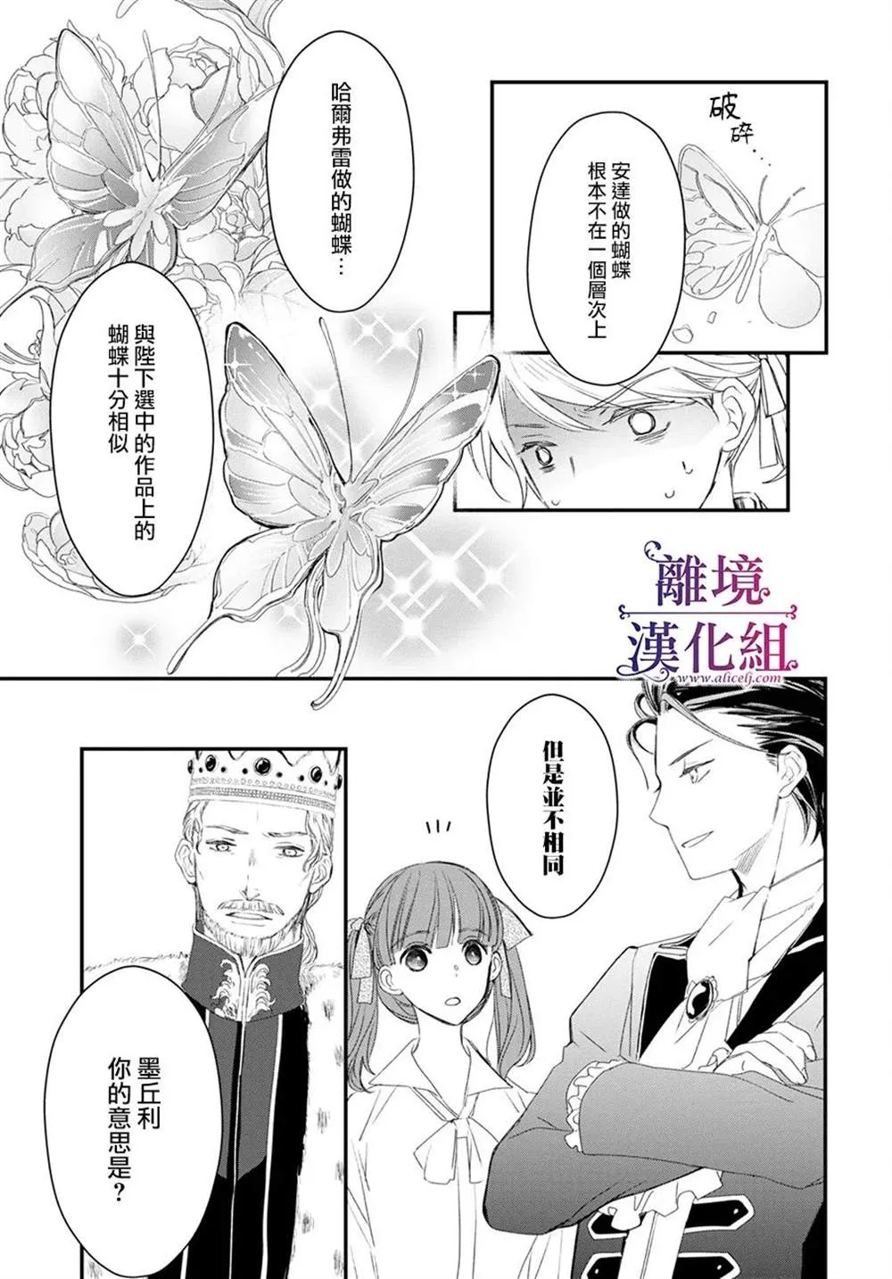 第8话 第5页