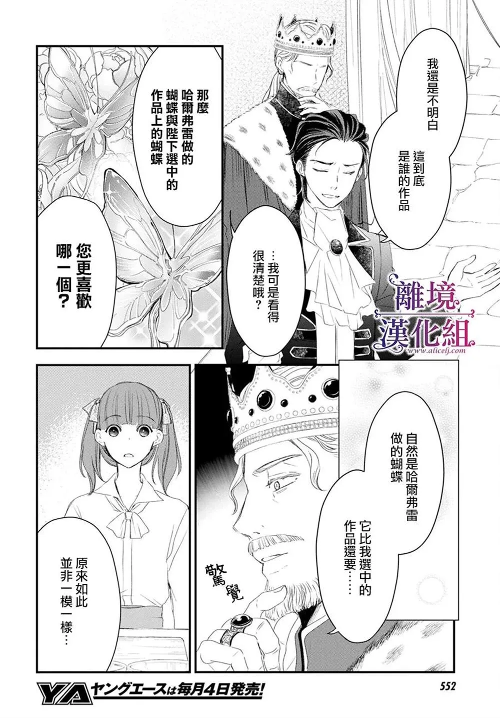 第8话 第6页