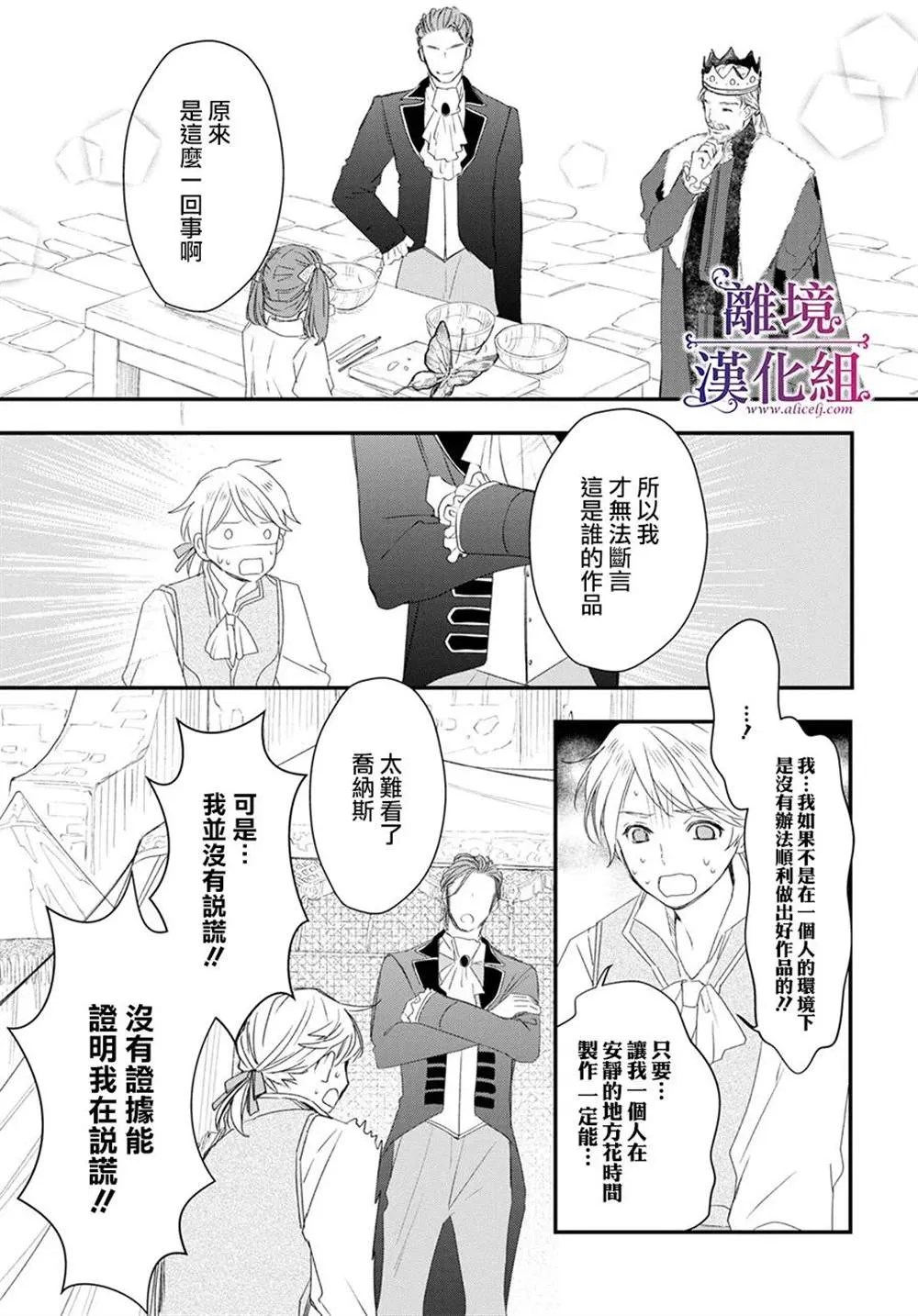 第8话 第7页