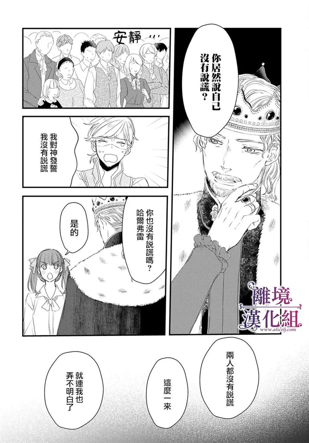 第8话 第8页