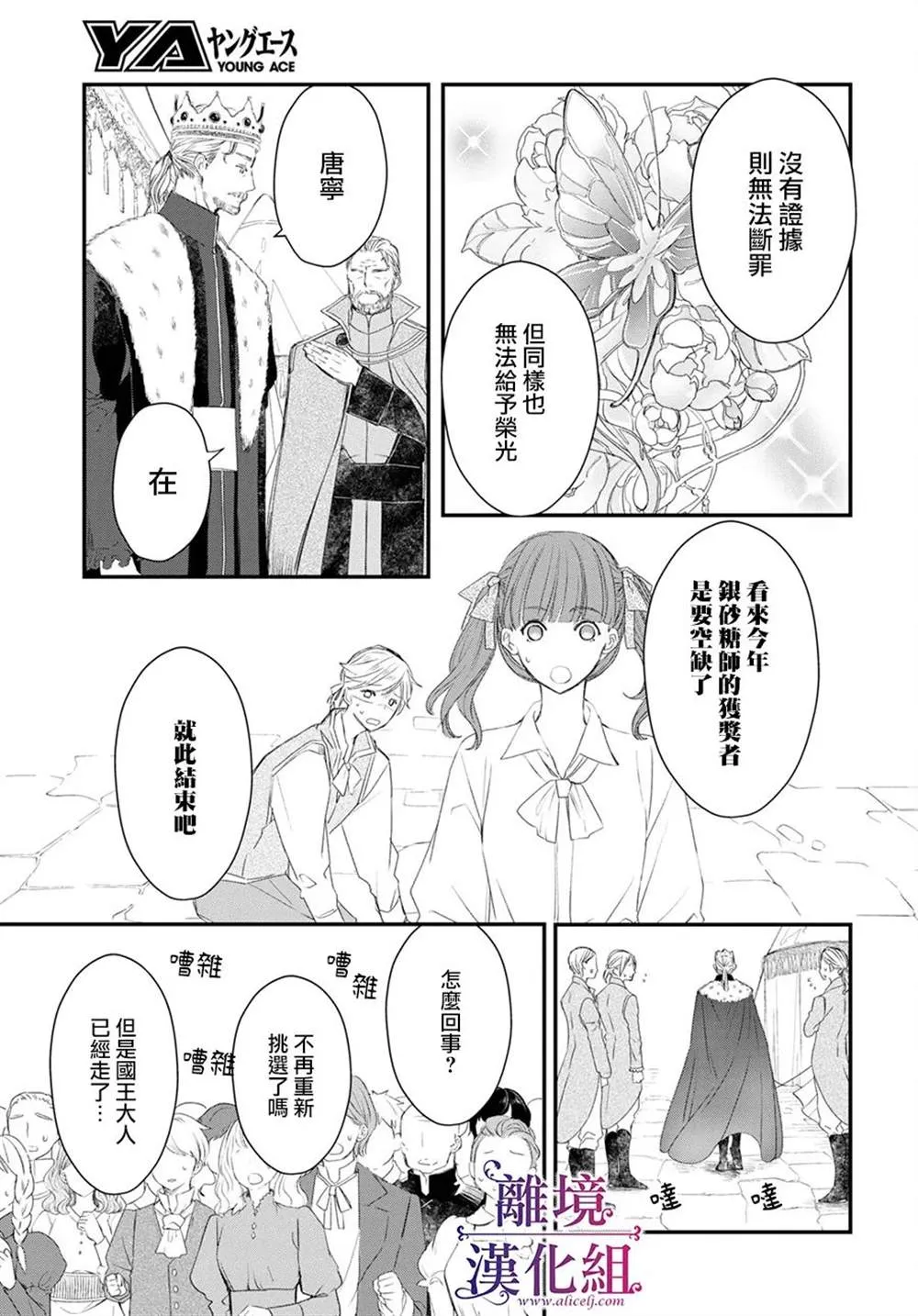 第8话 第9页