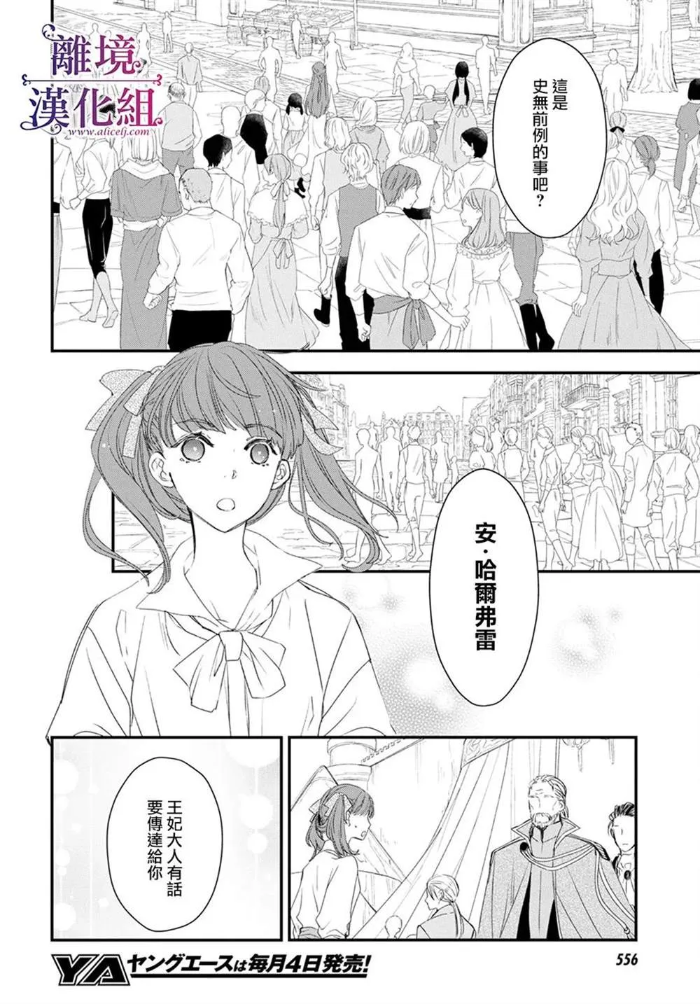 第8话 第10页