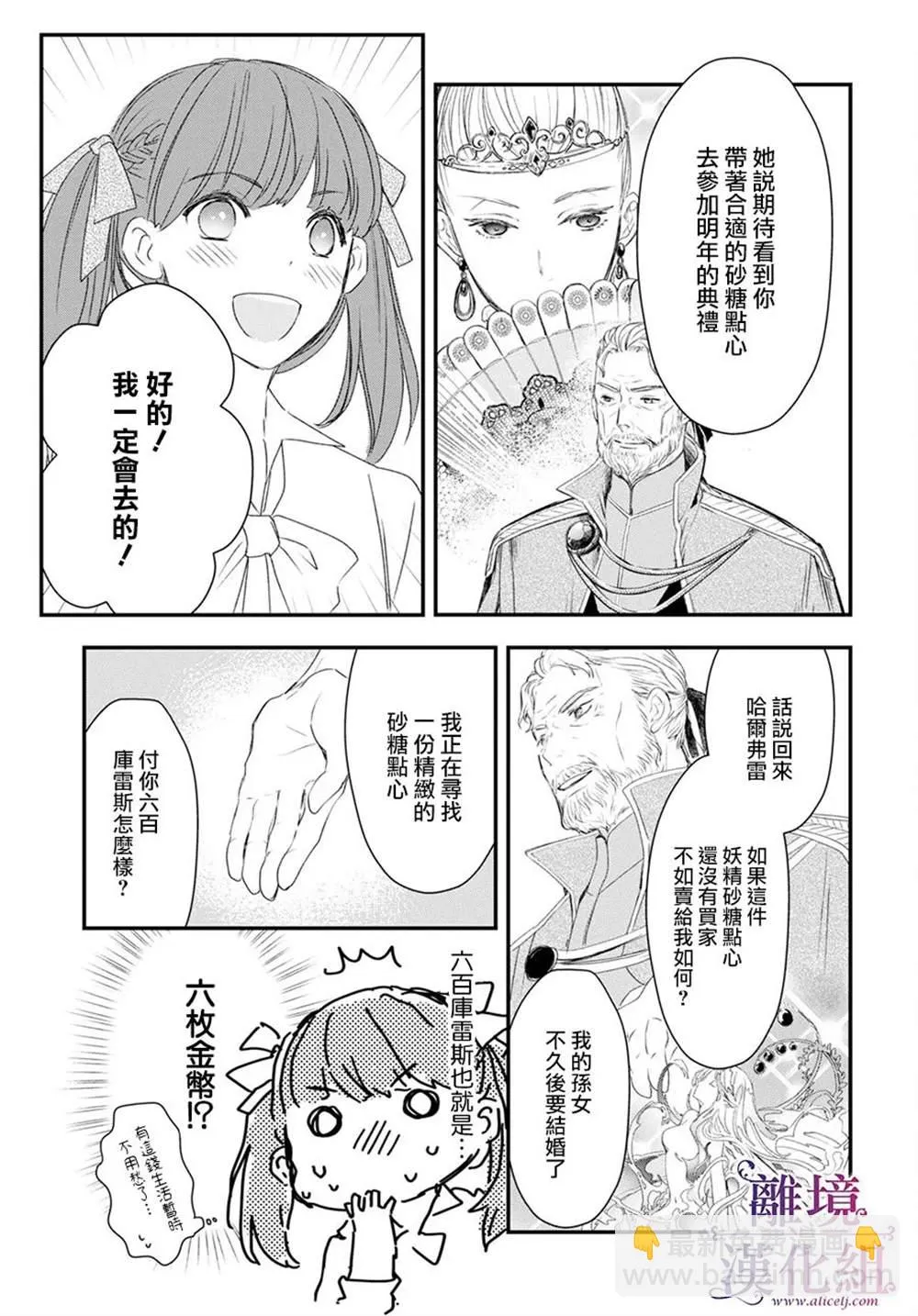 第8话 第11页