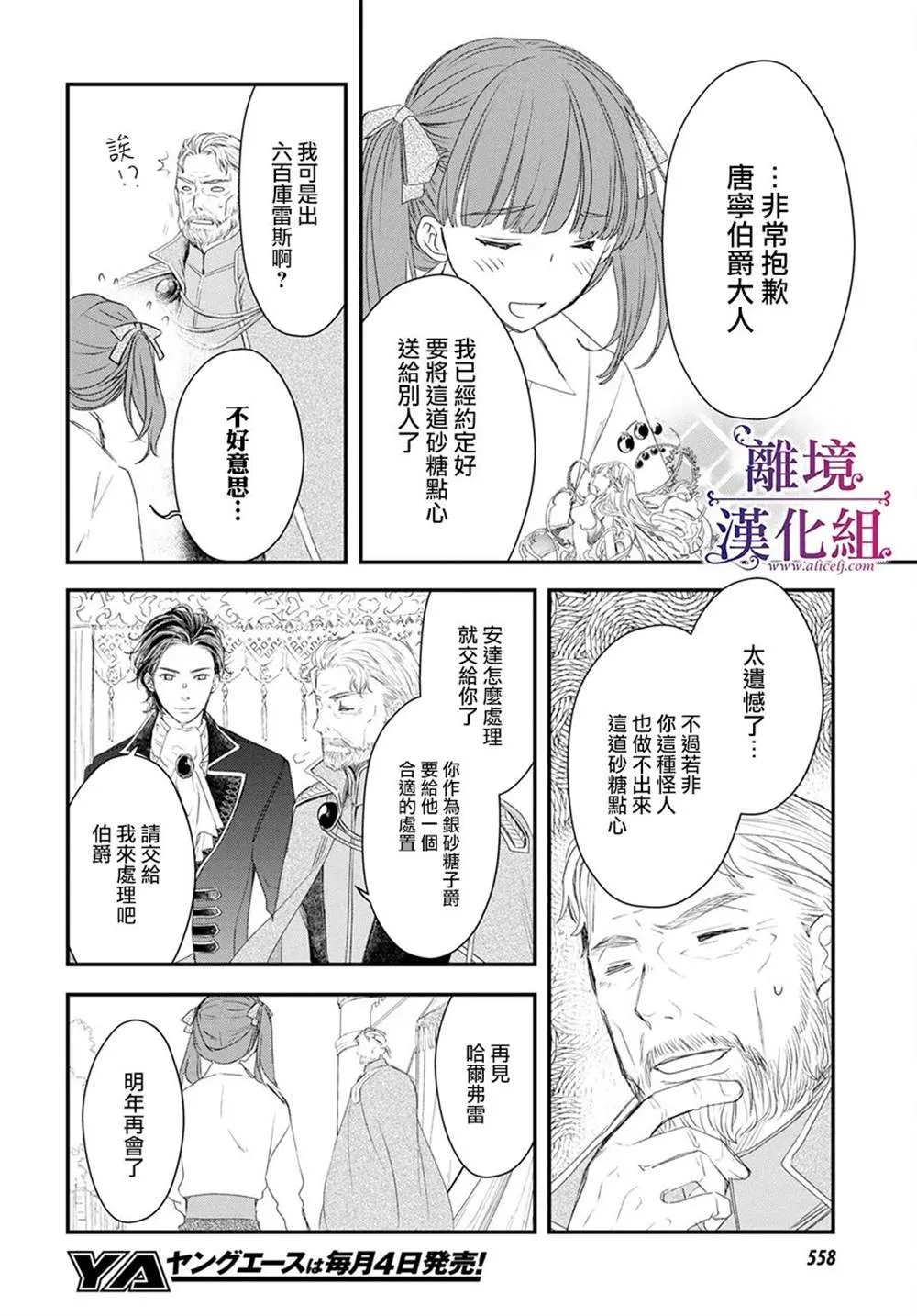 第8话 第12页