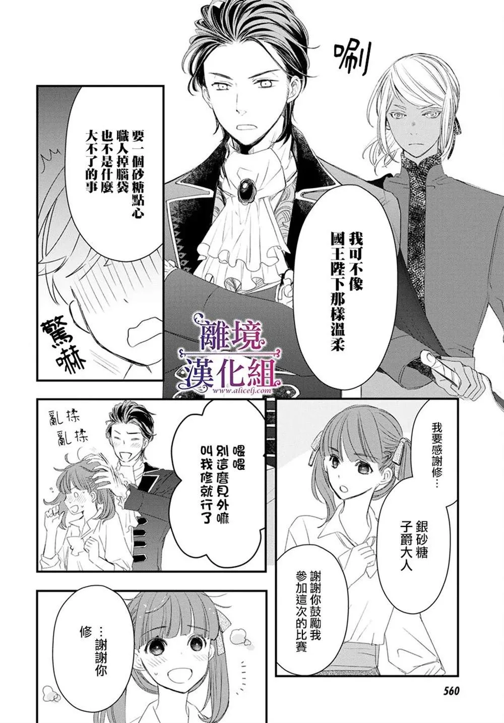第8话 第14页