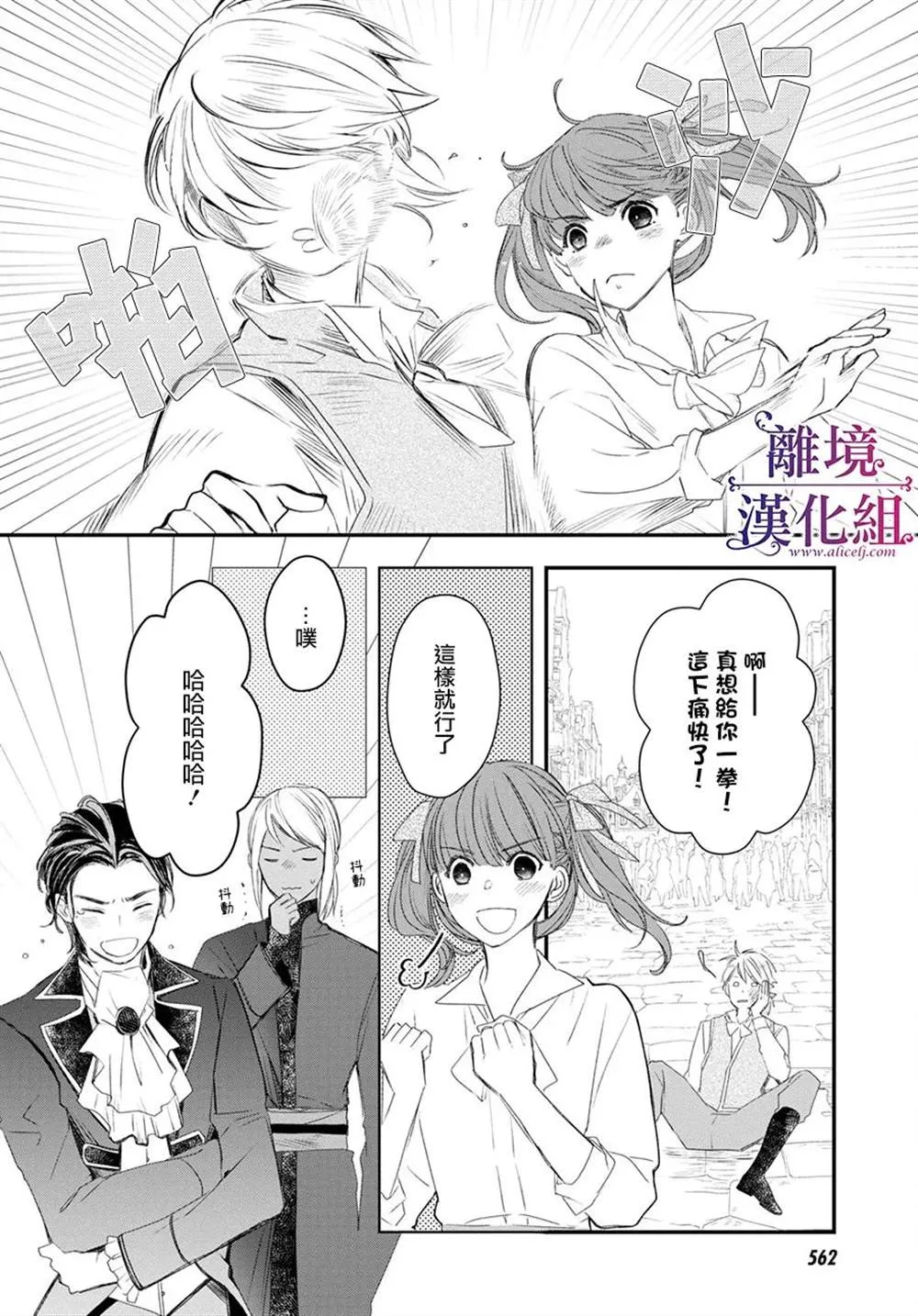 第8话 第16页