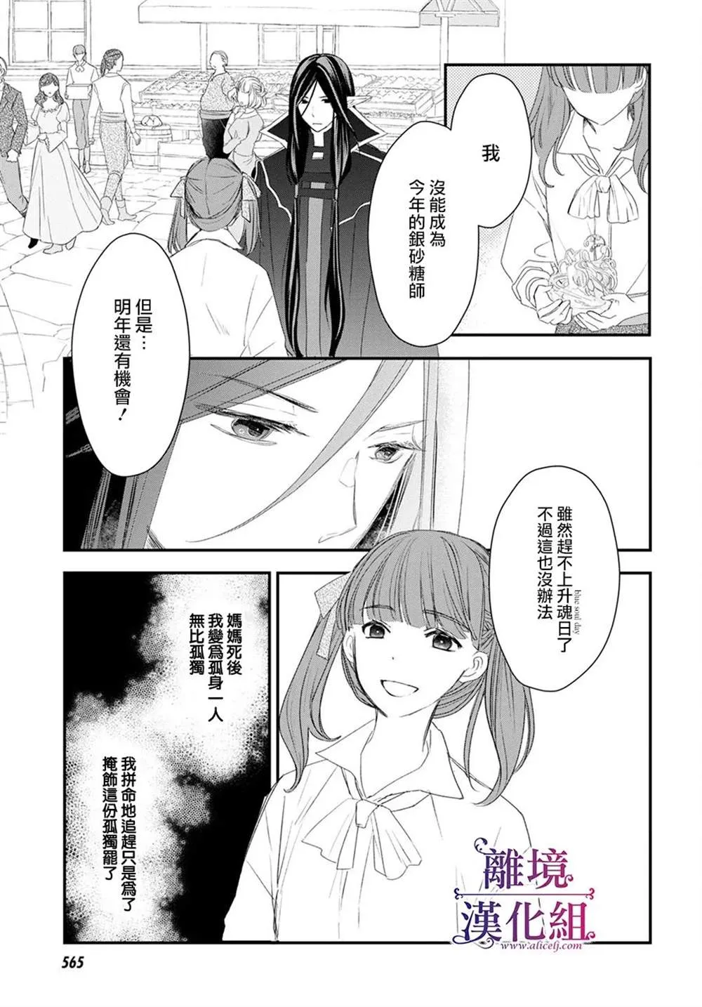 第8话 第19页