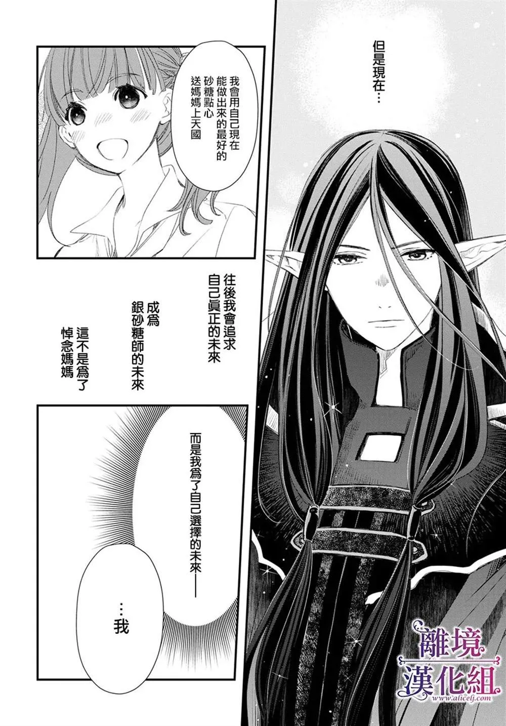 第8话 第20页