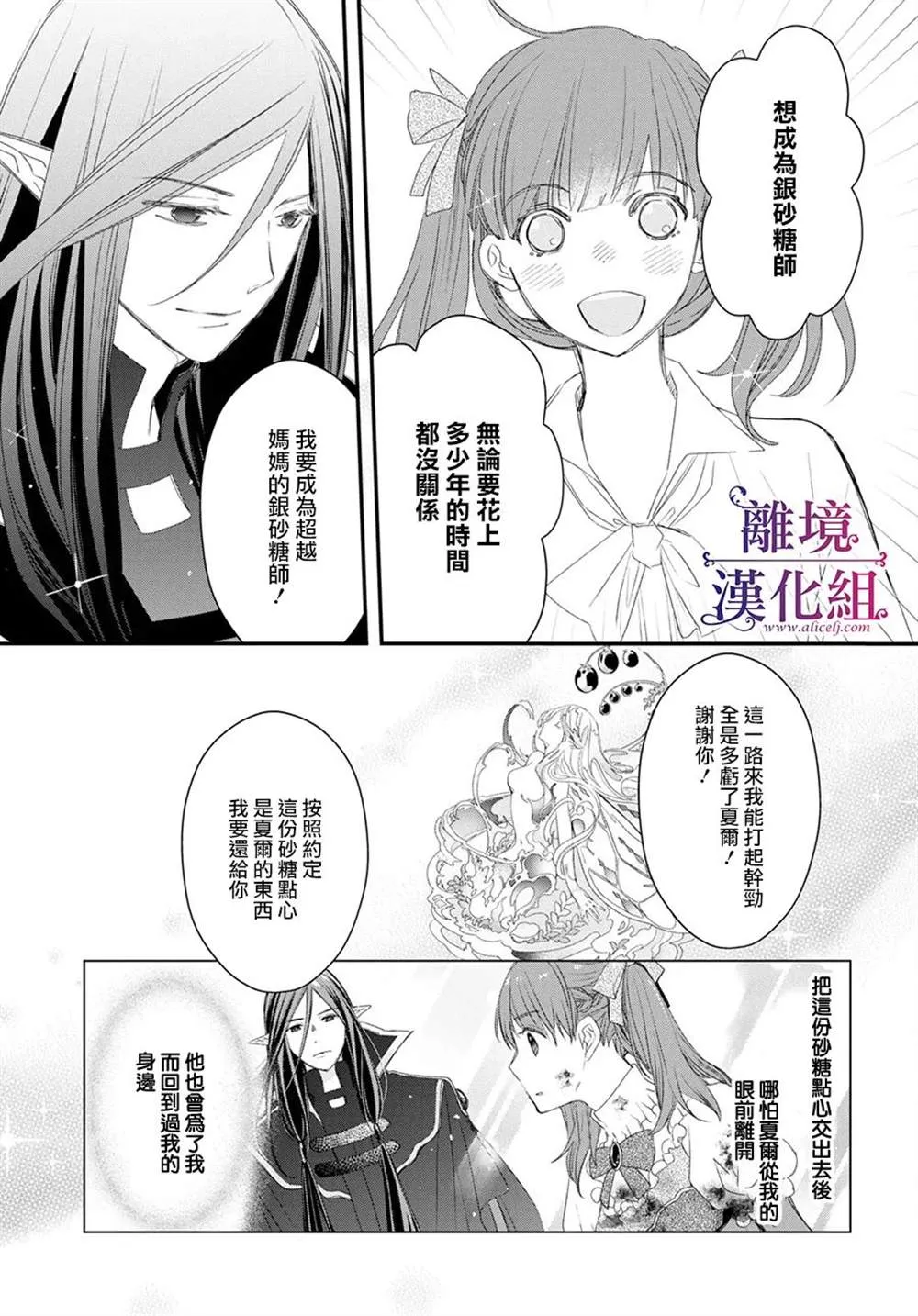 第8话 第21页