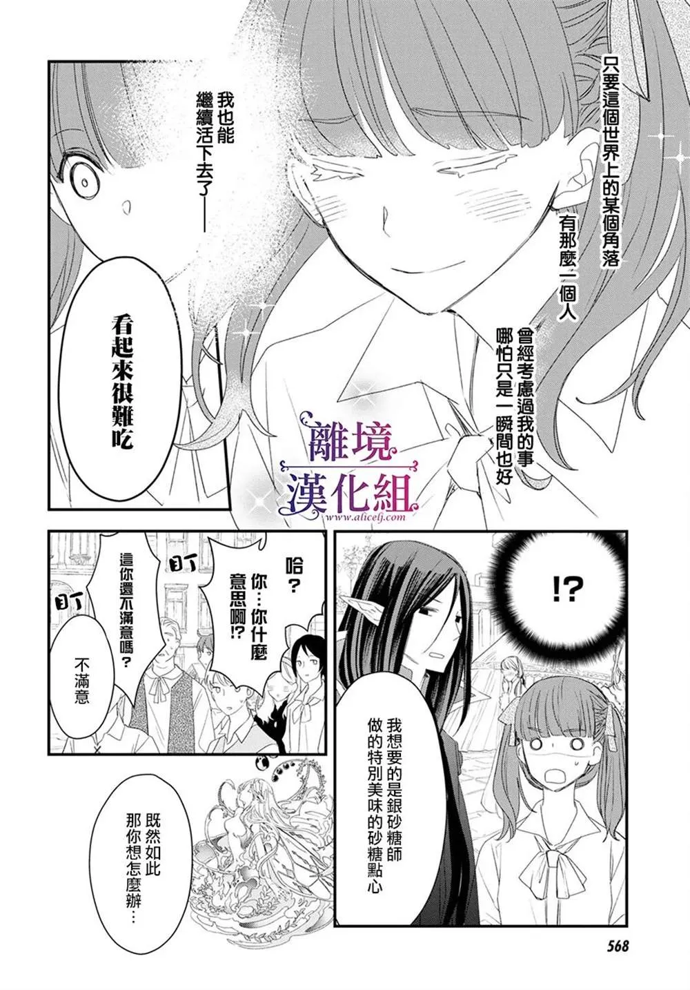 第8话 第22页