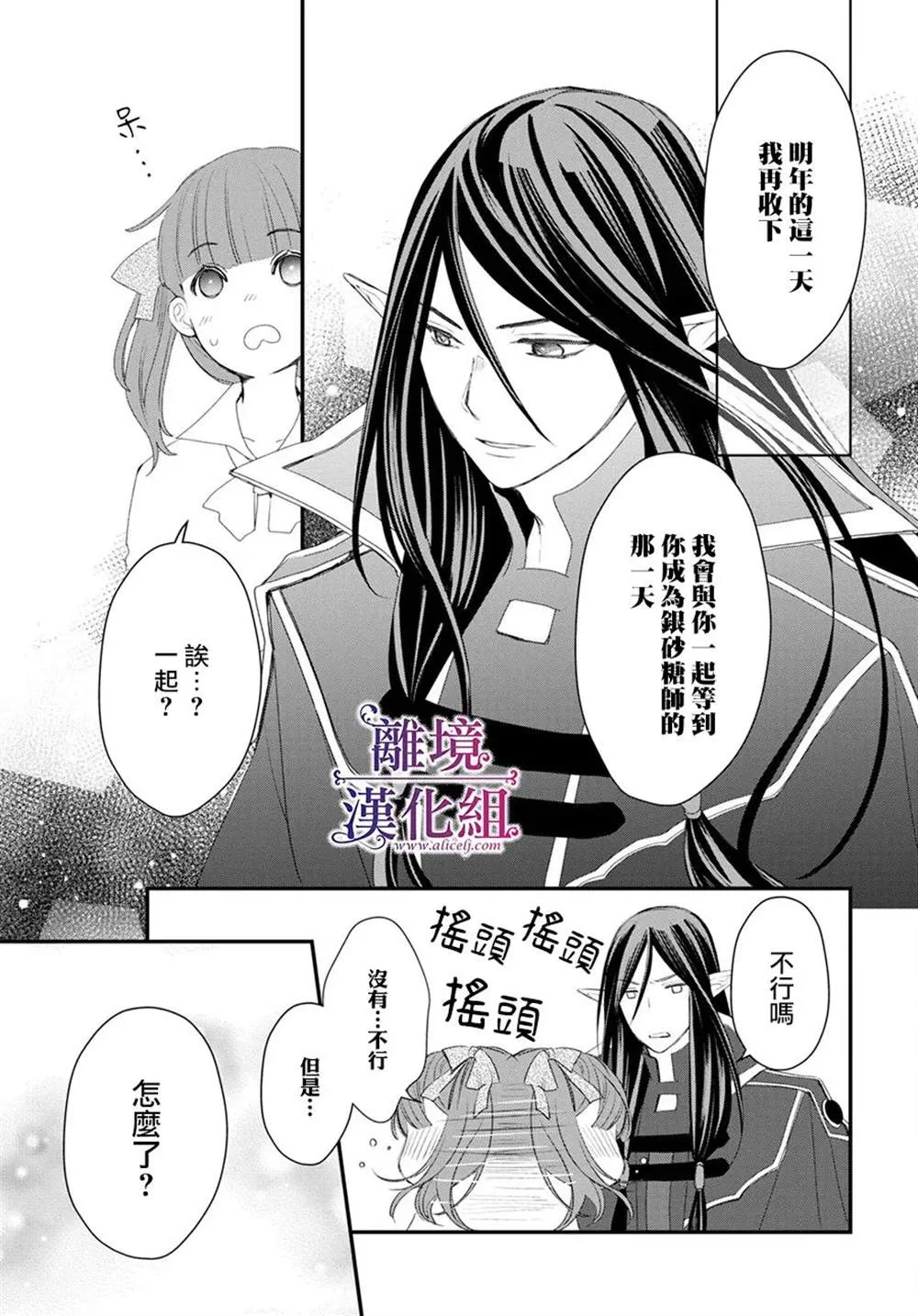 第8话 第23页