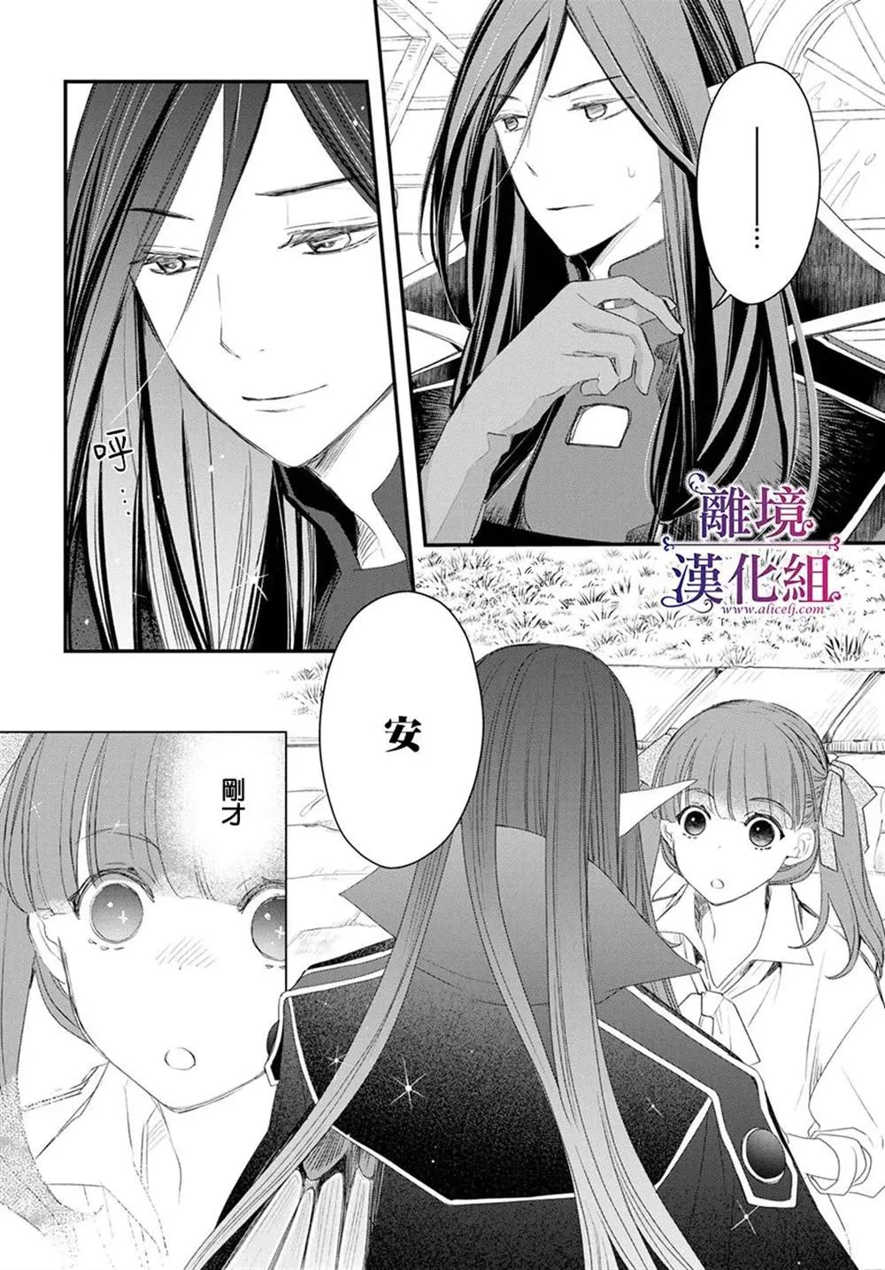 第8话 第24页