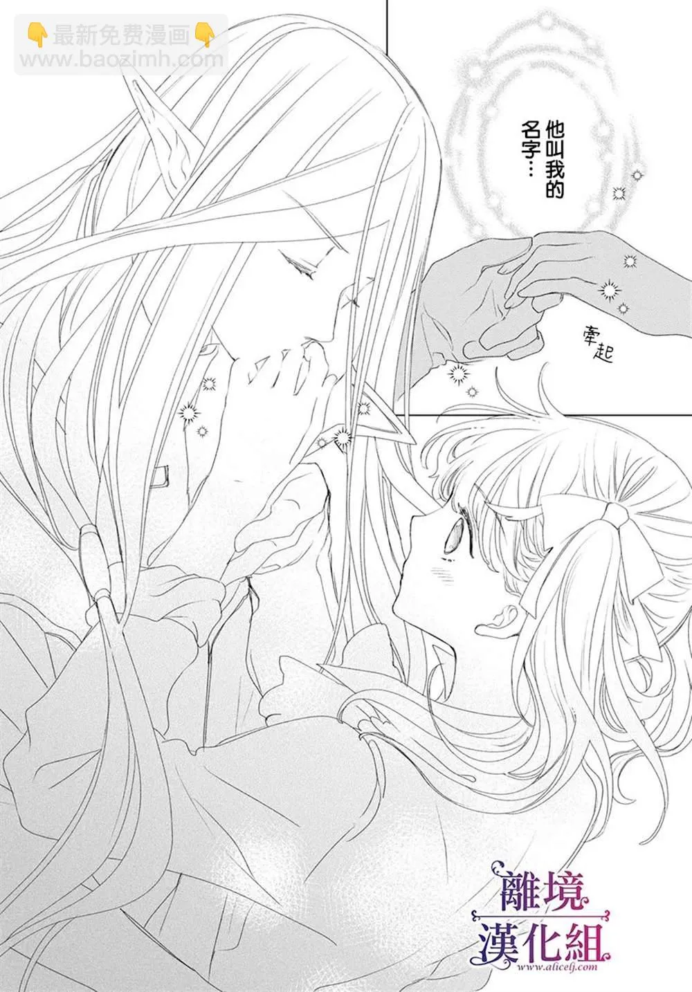 第8话 第25页