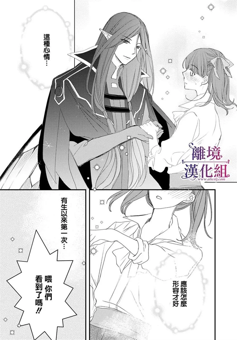 第8话 第26页