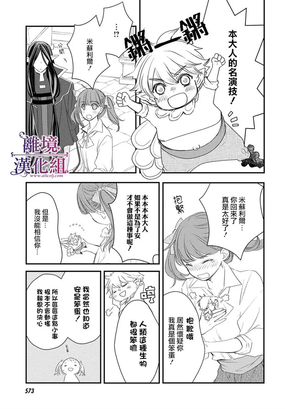 第8话 第27页