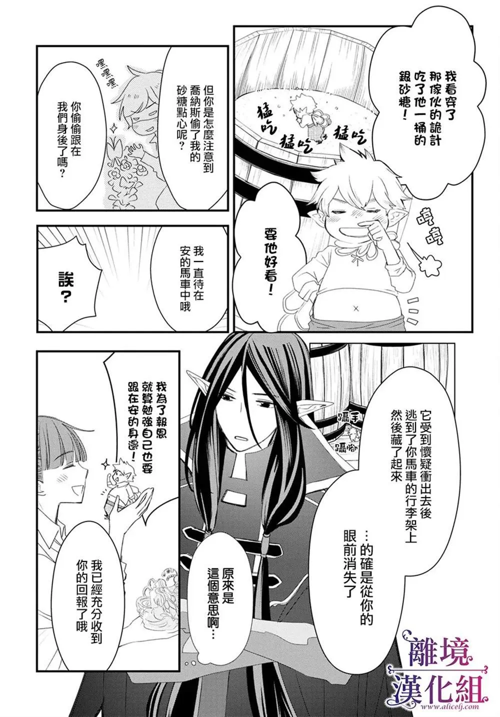第8话 第28页