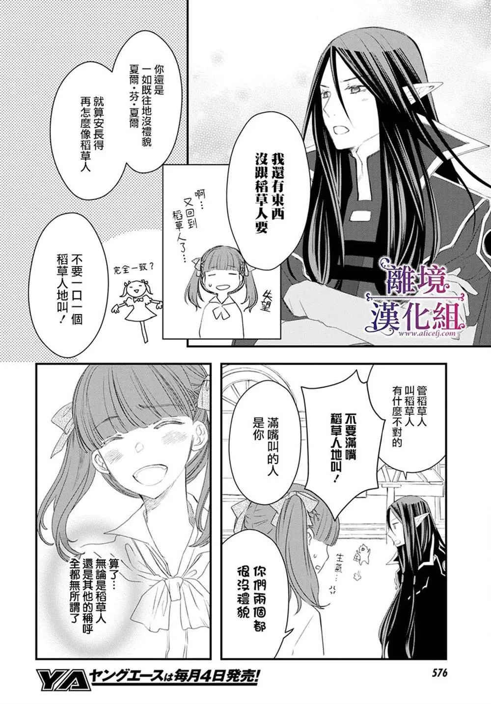 第8话 第30页