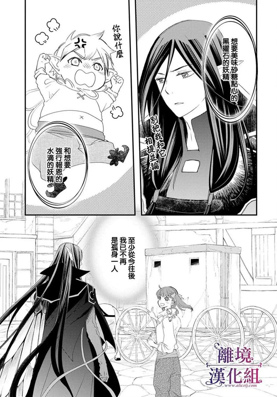 第8话 第31页