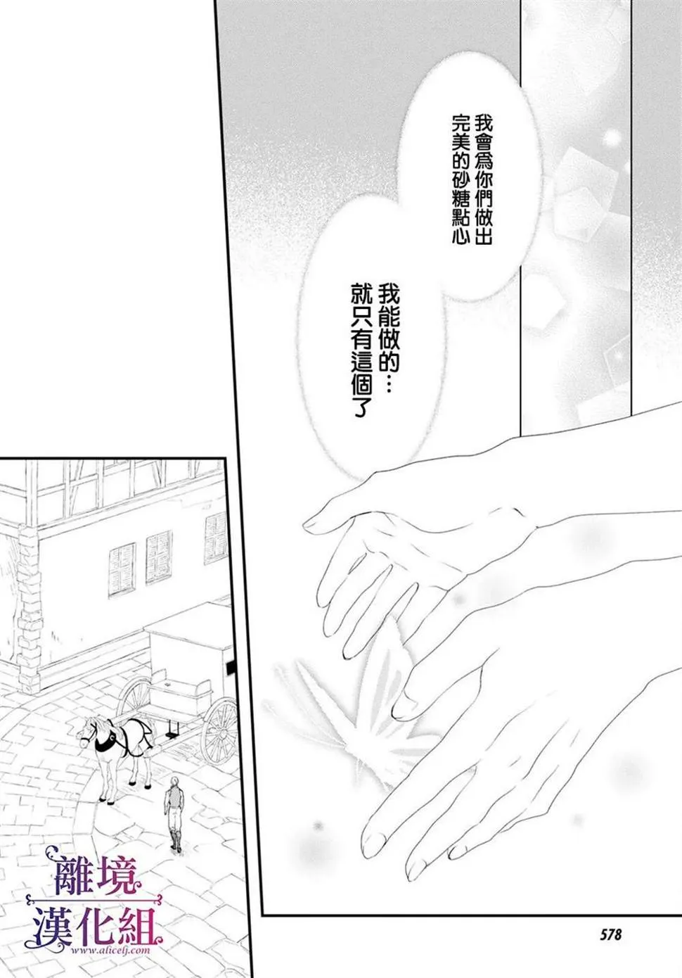第8话 第32页