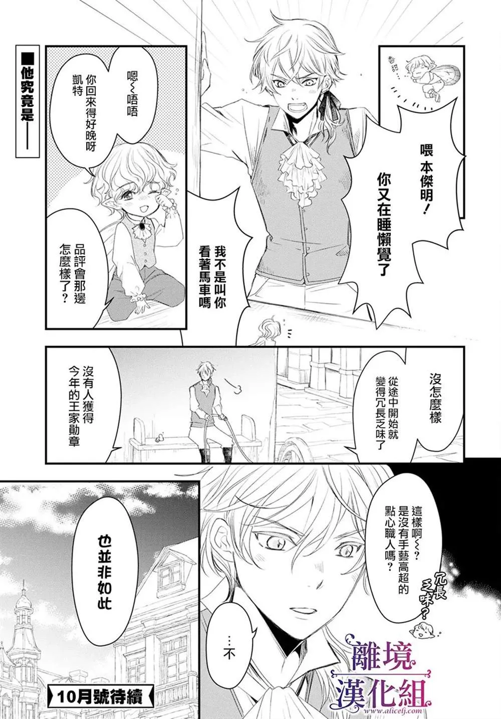 第8话 第33页