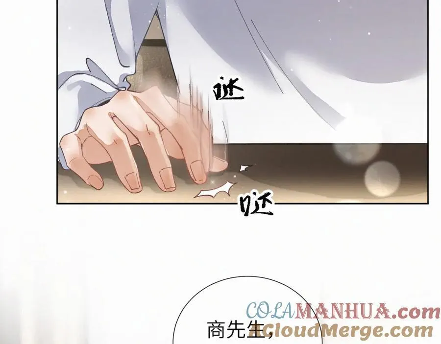第7话 他逃他追插翅难飞 第5页