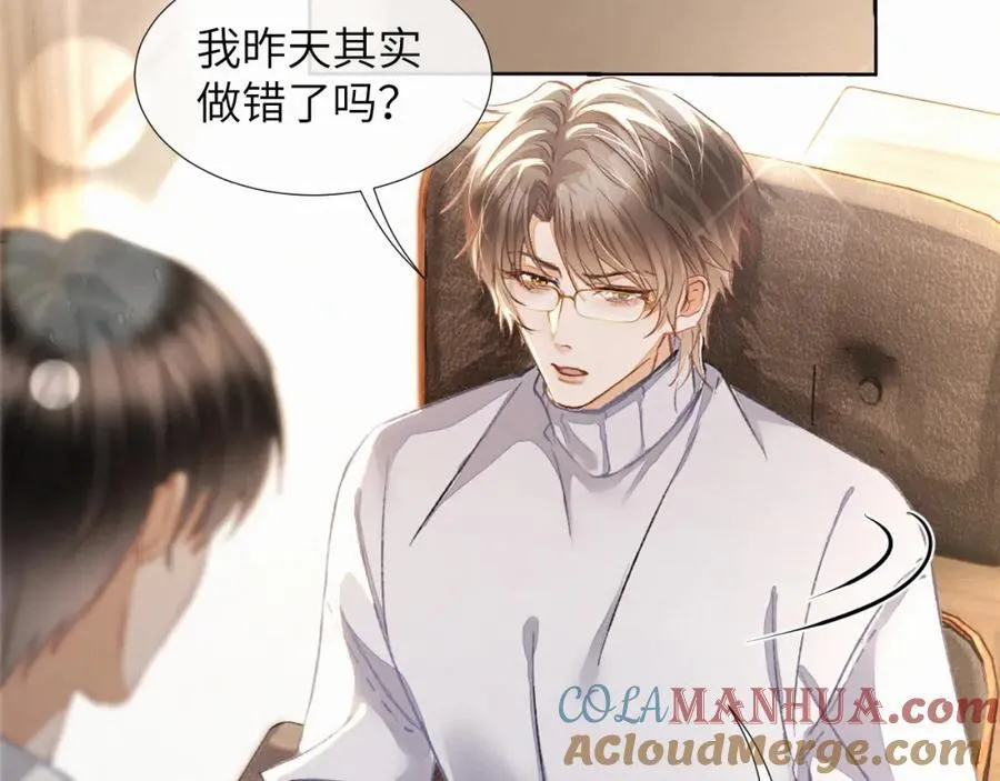 第7话 他逃他追插翅难飞 第9页