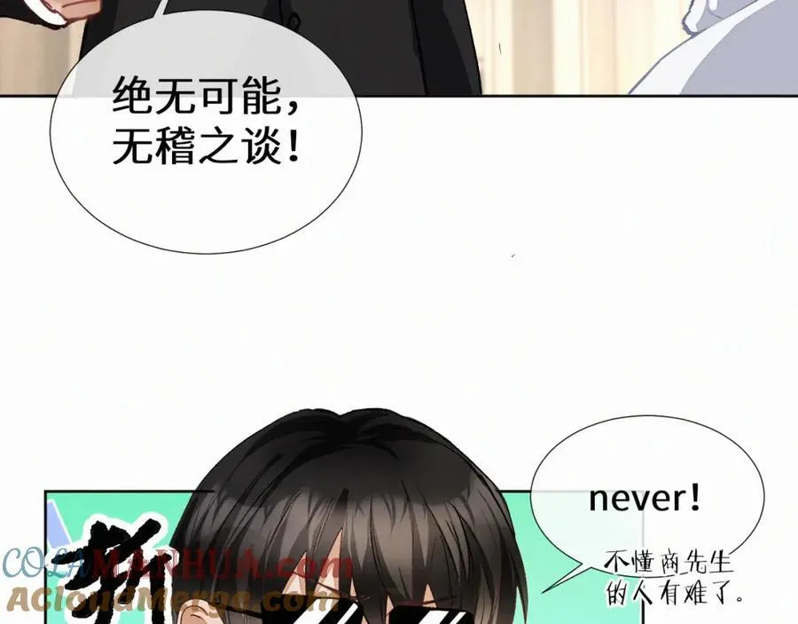 第7话 他逃他追插翅难飞 第13页