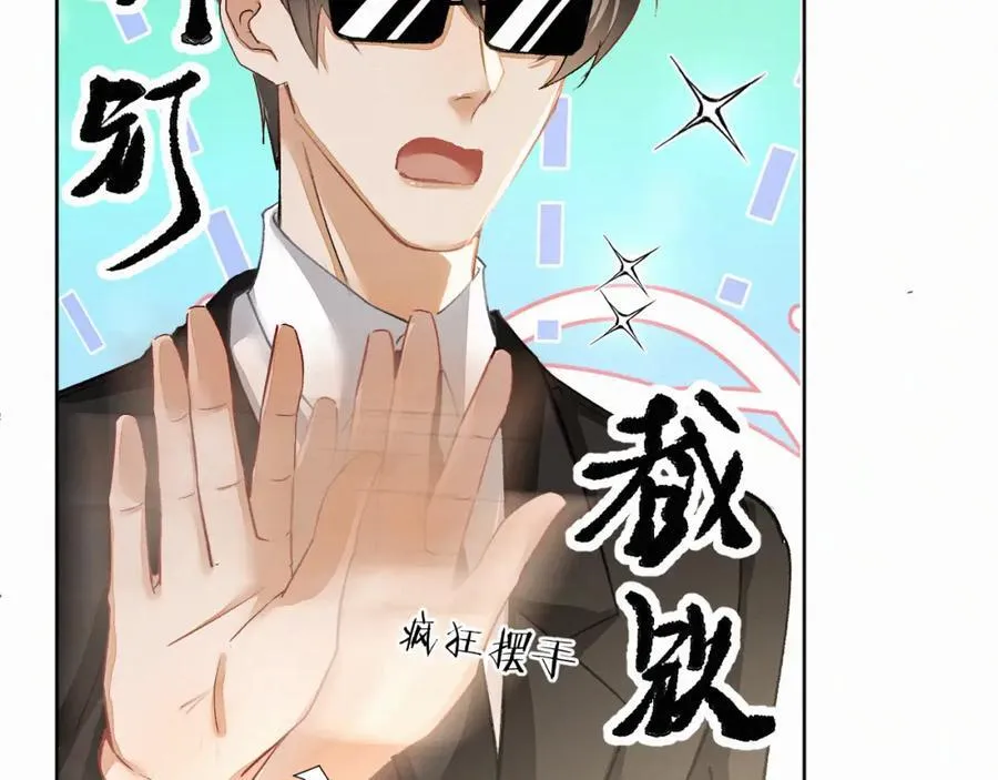 第7话 他逃他追插翅难飞 第14页