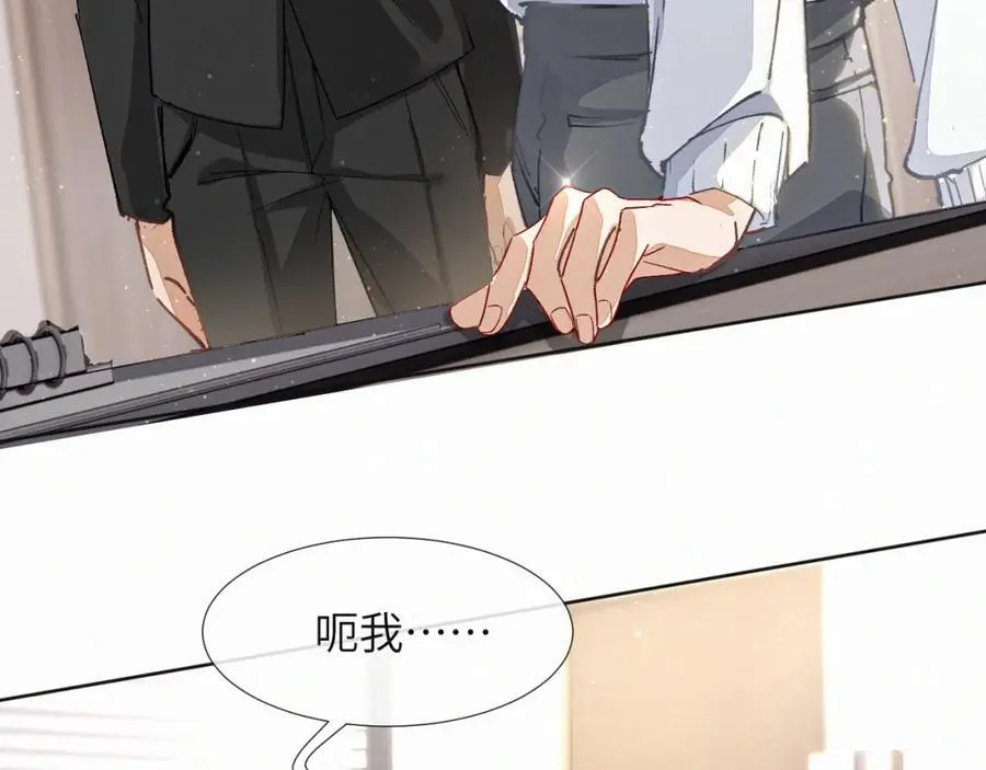 第7话 他逃他追插翅难飞 第20页