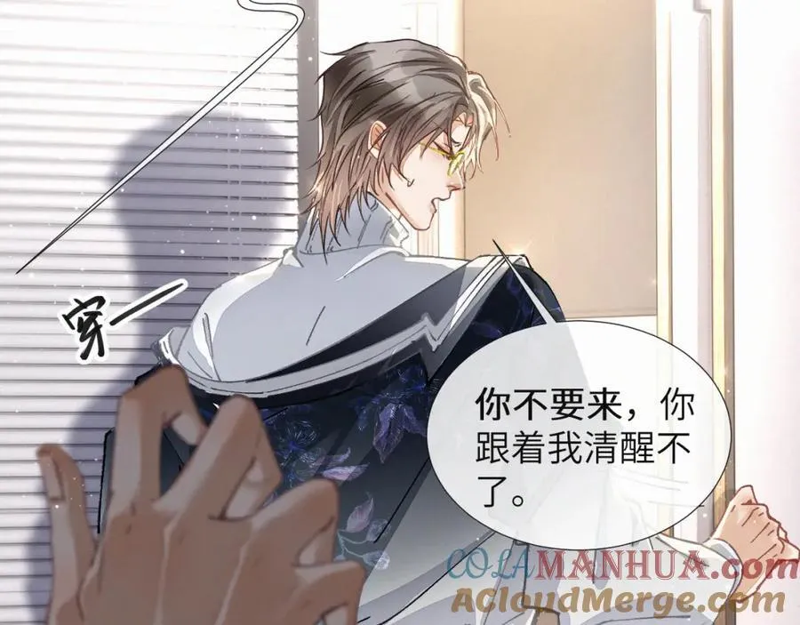第7话 他逃他追插翅难飞 第21页