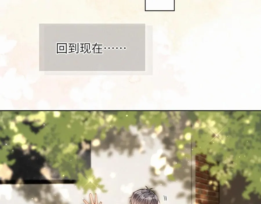 第7话 他逃他追插翅难飞 第24页