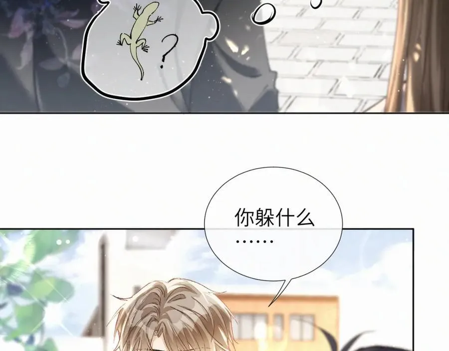 第7话 他逃他追插翅难飞 第26页