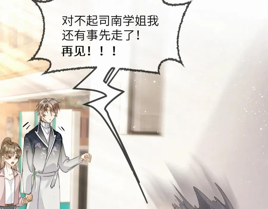 第7话 他逃他追插翅难飞 第28页