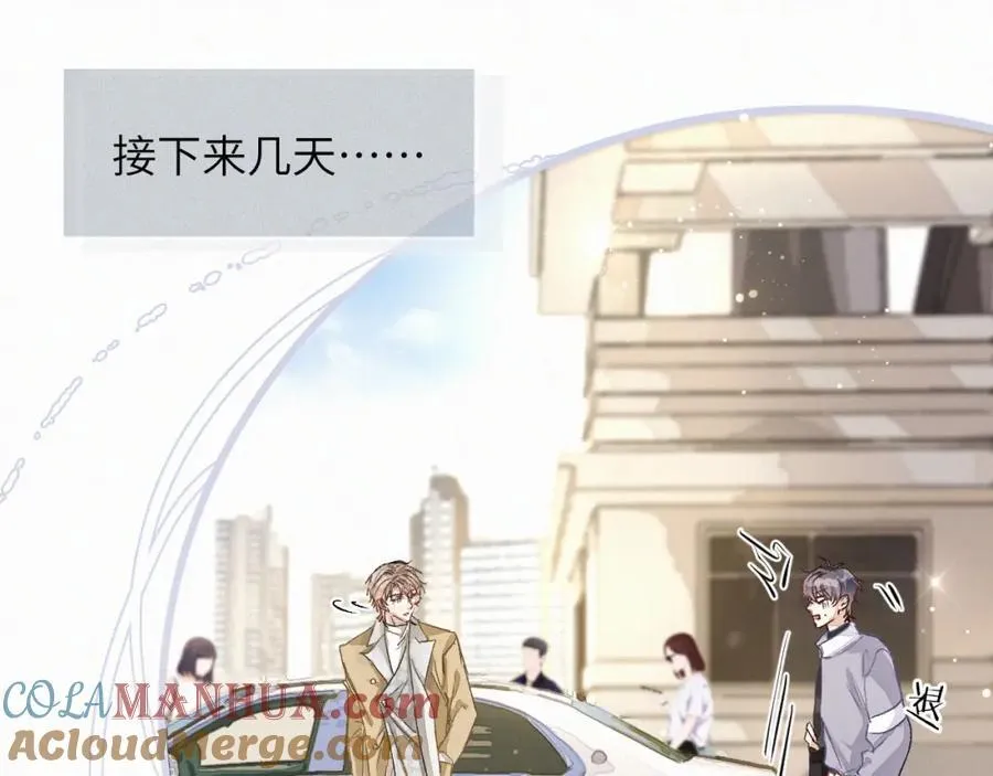 第7话 他逃他追插翅难飞 第33页
