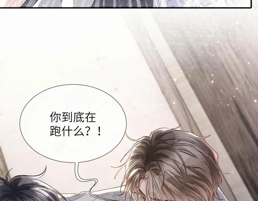 第7话 他逃他追插翅难飞 第39页