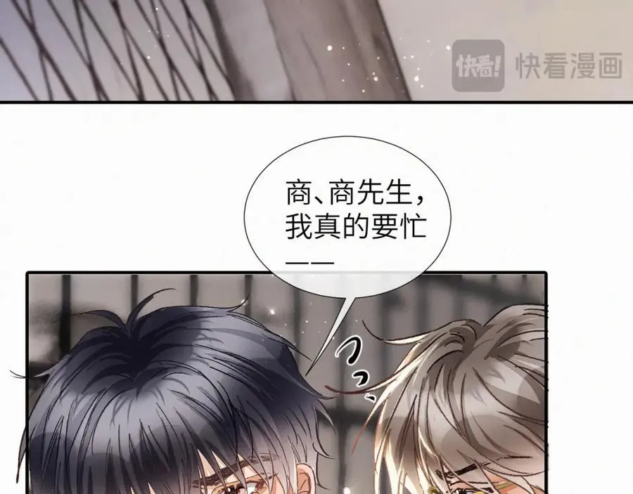 第7话 他逃他追插翅难飞 第42页