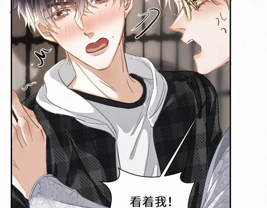 第7话 他逃他追插翅难飞 第43页