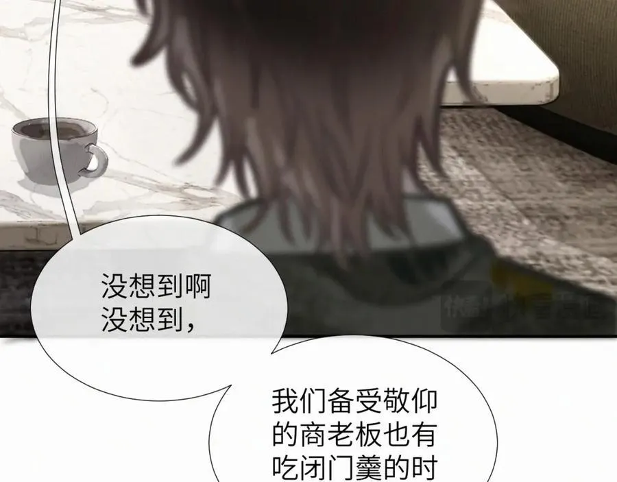 第7话 他逃他追插翅难飞 第58页