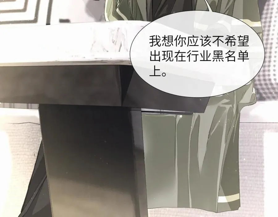 第7话 他逃他追插翅难飞 第60页