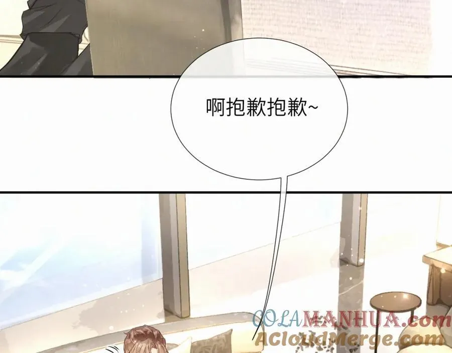 第7话 他逃他追插翅难飞 第61页
