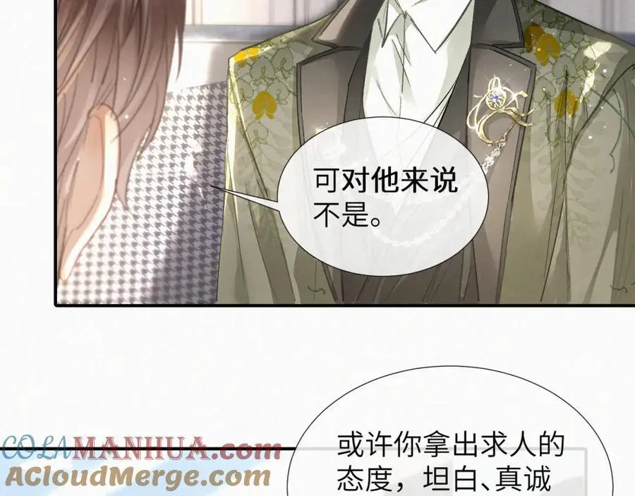 第7话 他逃他追插翅难飞 第65页