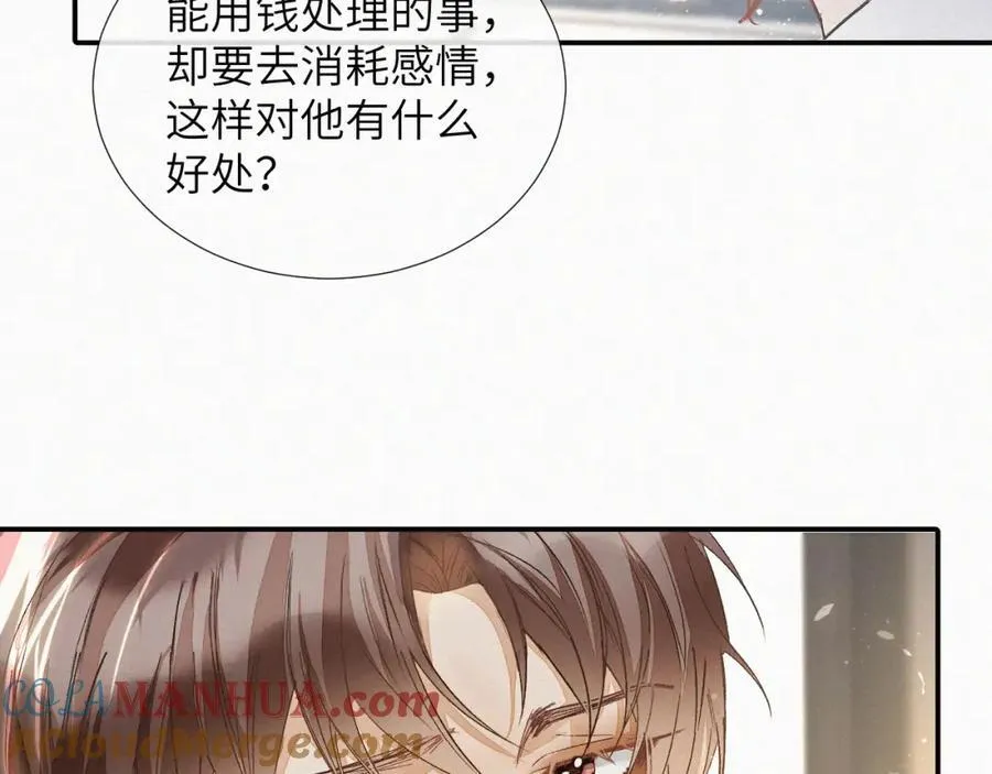 第7话 他逃他追插翅难飞 第69页