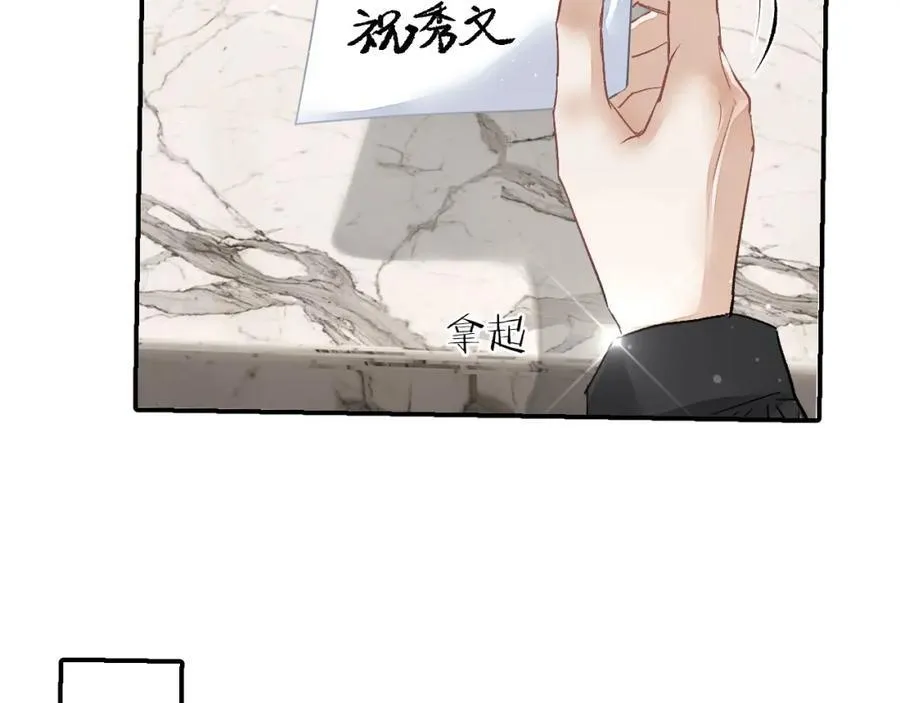 第7话 他逃他追插翅难飞 第78页