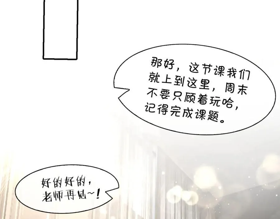 第7话 他逃他追插翅难飞 第80页