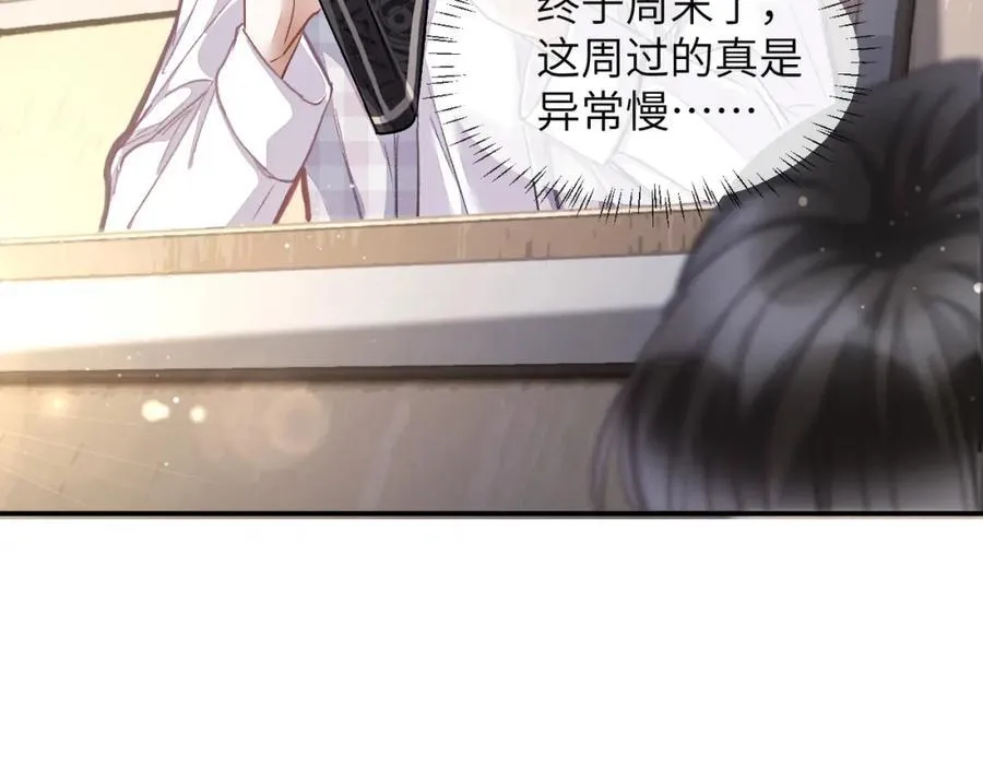 第7话 他逃他追插翅难飞 第82页